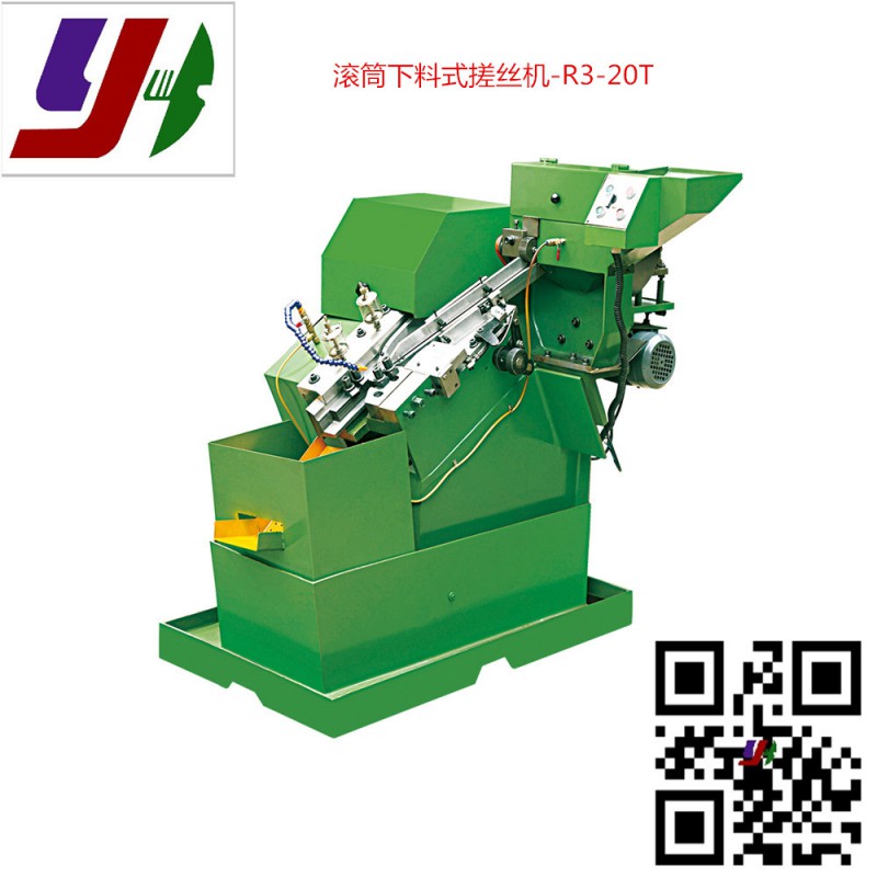 搓丝机R3-20T【threading rolling machinery-R3-20T】