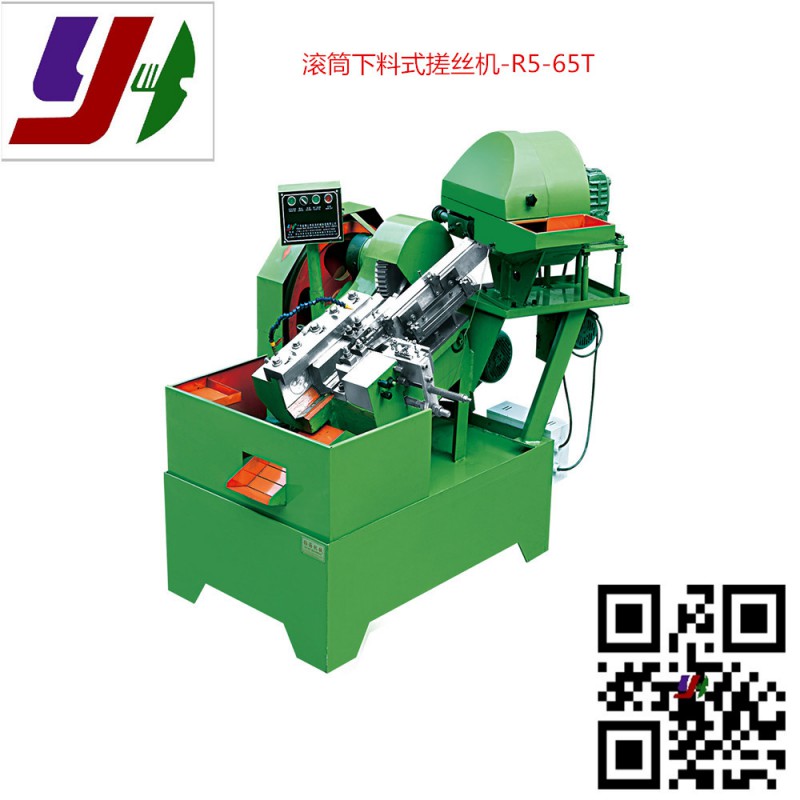 搓丝机R5-65threading rolling machinery-R5-65