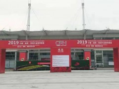 热烈：2019中国（嘉兴）产业博览会隆重开幕